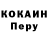 Cocaine Боливия By Flex