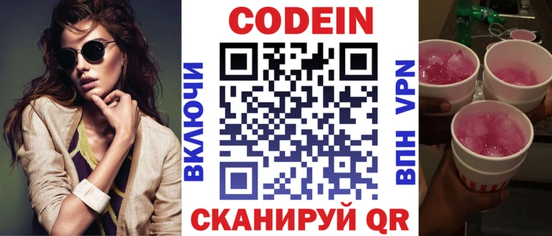 Кодеиновый сироп Lean напиток Lean (лин)  хочу наркоту  Красногорск 