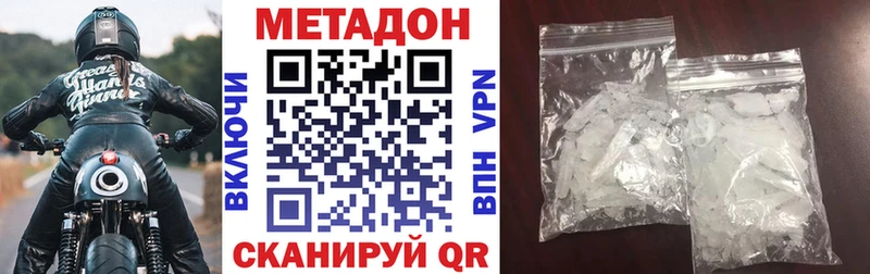 как найти закладки  Красногорск  МЕТАДОН methadone 